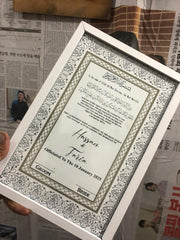 CUSTOMIZED NIKKAH FRAMES