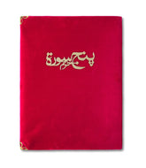 GLITTERING ROSES VELVET PANJ SURAH