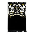 Arabic Typography Janamaz with beautiful Islamic patterns