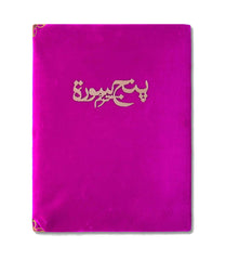 PINK PARADISE VELVET PANJ SURAH