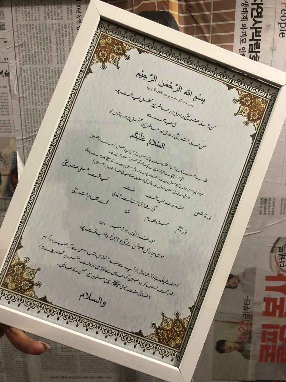 CUSTOMIZED NIKKAH FRAMES