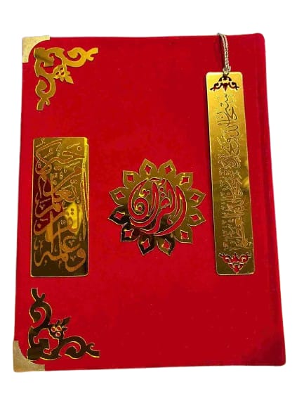 Quran With Box