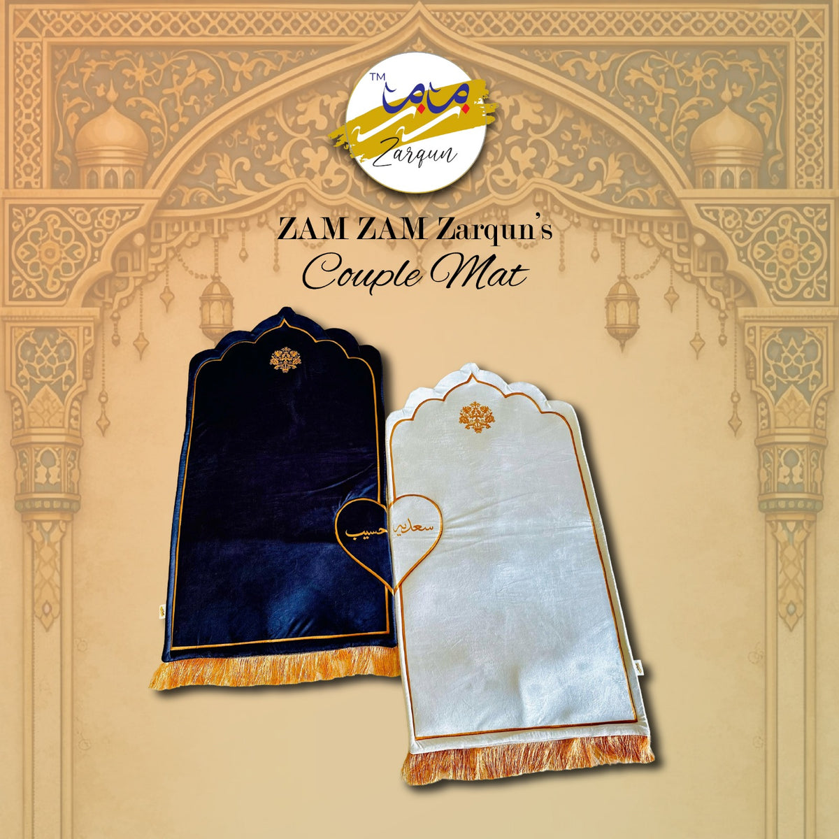 Couple Prayer Mats - Premium Soft Foaming Janamaz