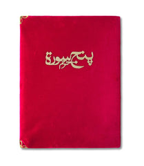 GLITTERING ROSES VELVET PANJ SURAH